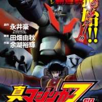  ����� Shin Mazinger Zero <small>Art</small> 
